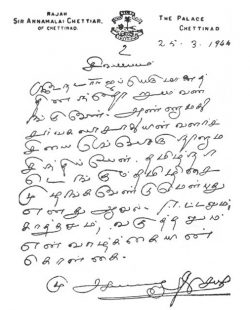 Tamil Isai Sangam